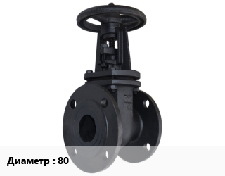 Задвижка чугунная 80, с обрезиненным клином, Hawle A 4000A,Reon RSV04,МЗВ,МЗВГ, шт цена от 8195 сом / шт, где купить, условия доставки в Оше и Ошской области